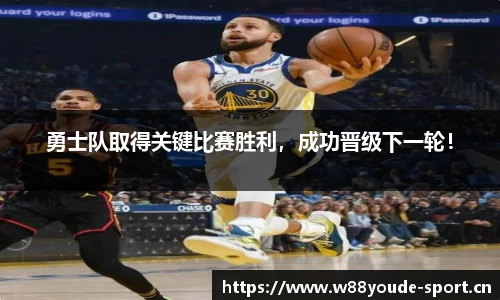 w88优德平台